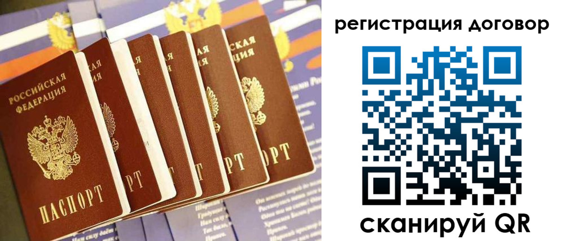 временная регистрация законно в Воронежской области